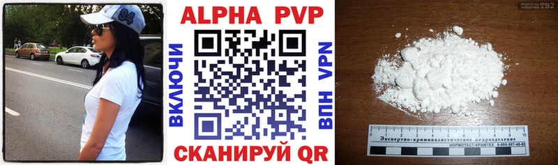 Альфа ПВП крисы CK Набережные Челны