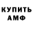 Амфетамин VHQ MrMoz94