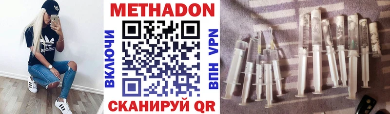 МЕТАДОН белоснежный  Набережные Челны 